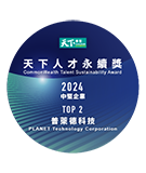Top 100 of 2024 CommonWealth Talent Sustainability Award