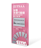2024 Taiwan Sustainability Action Awards