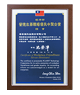 Taiwan Mittelstand for Workplace Friendliness