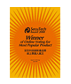 SecuTech Award Winner of Online Voting for Most Popular Product