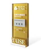 Platinum Award at ‘2025 Taiwan Corporate Sustainability Awards’